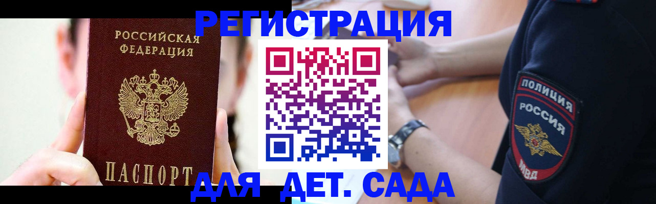 прописка для кредита в Ярославле