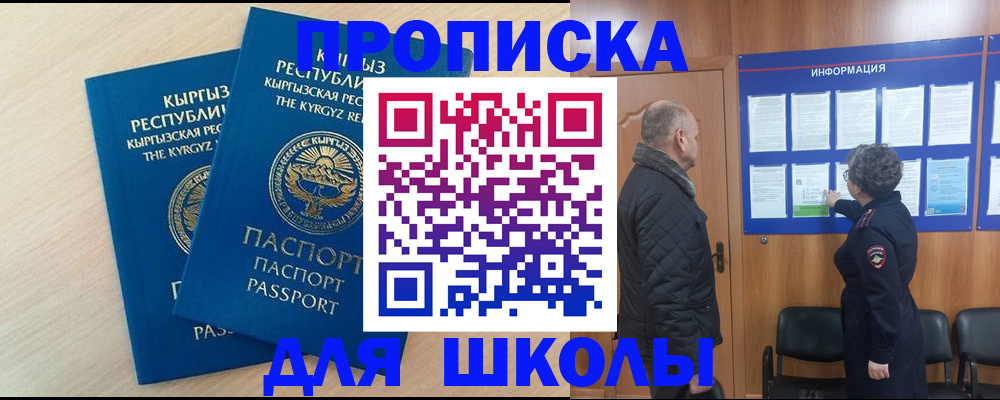 временная регистрация в квартире в Ярославле