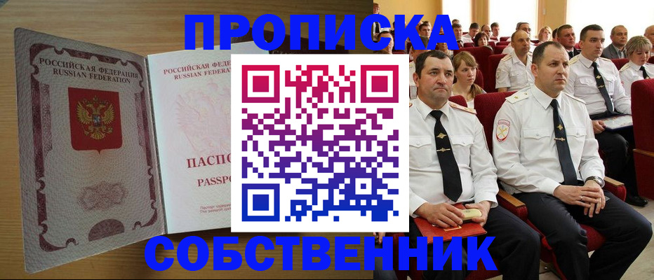 прописка паспорт в Ярославле