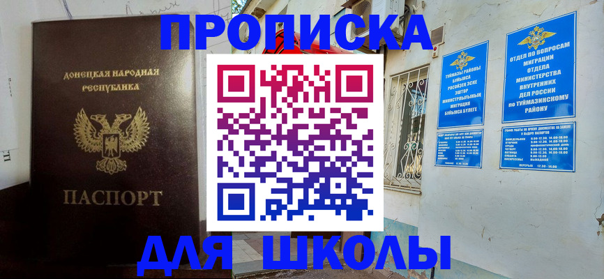 где прописаться в Ярославле